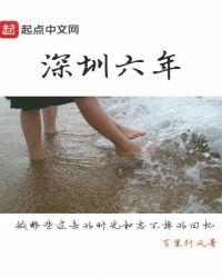 深圳六年级下册期中语文试卷
