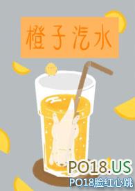 橙子汽水图片卡通