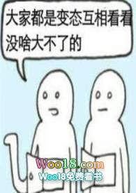 这不合适吧大姐表情包