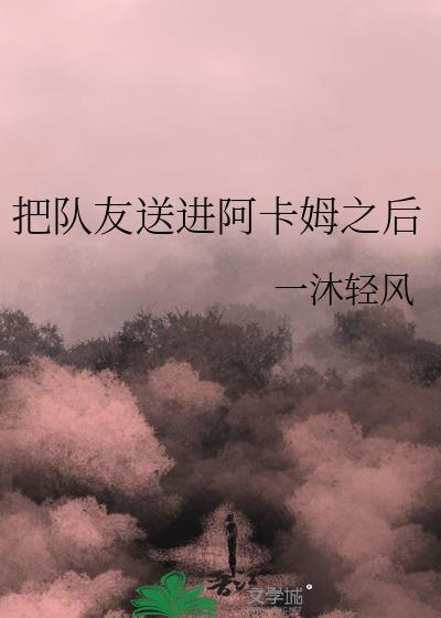 阿卡姆梗