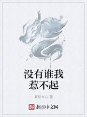 没有谁我惹不起是什么歌