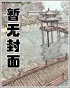 夫君何故出逃漫画免费