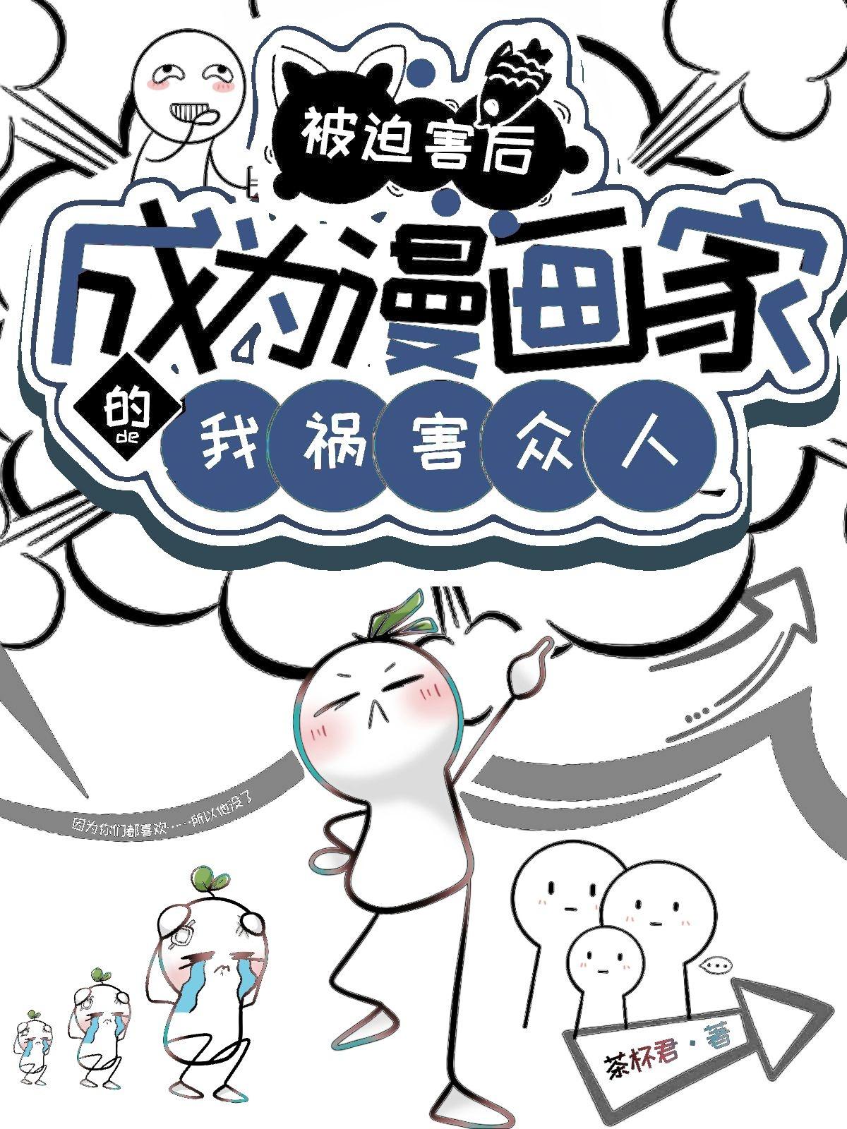 漫画被迫成为反派赘婿免费下拉式