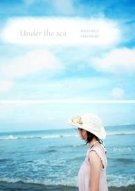 Under The Sea美人鱼